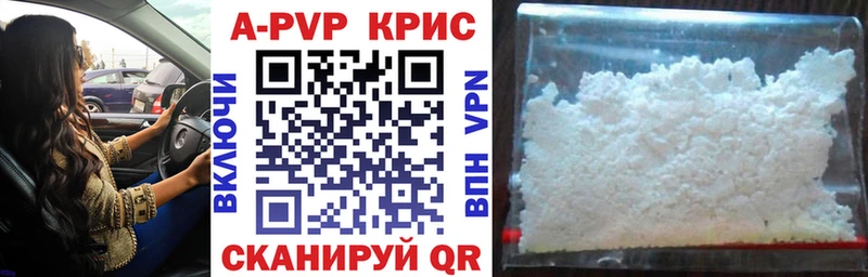 Alpha PVP Crystall Купить закладки Алушта