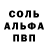 Амфетамин Розовый Alexandr 345