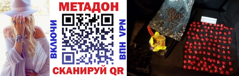 МЕТАДОН кристалл  Купить закладки  Алушта 