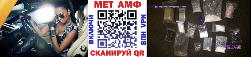 МЕТАМФЕТАМИН кристалл  Купить где  Алушта 