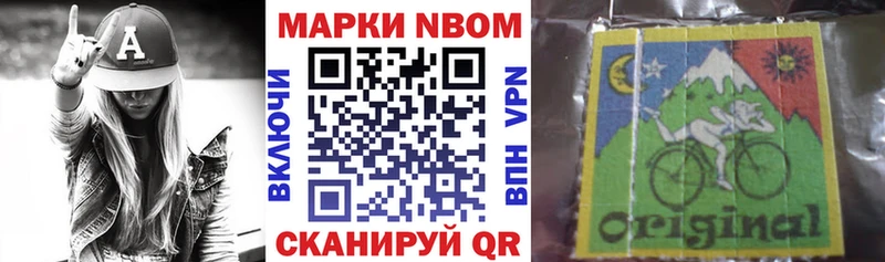 Марки NBOMe 1,5мг  Купить где  Алушта 